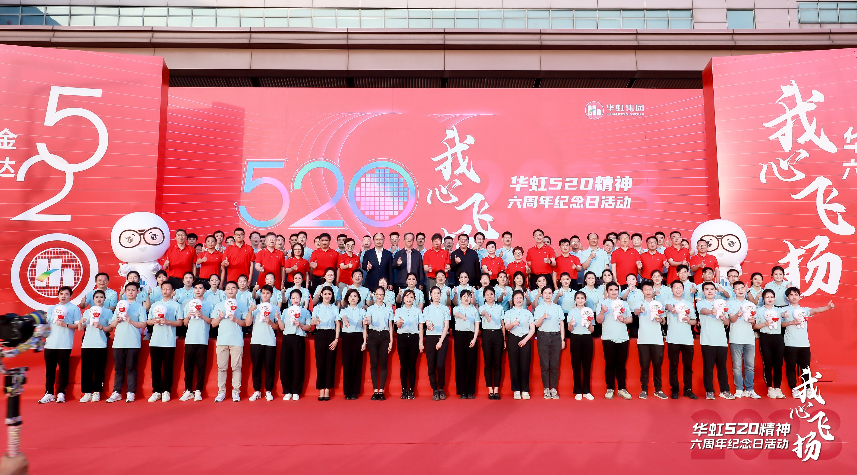 “我心飞扬——星欧娱乐520精神六周年纪念日活动”圆满举行